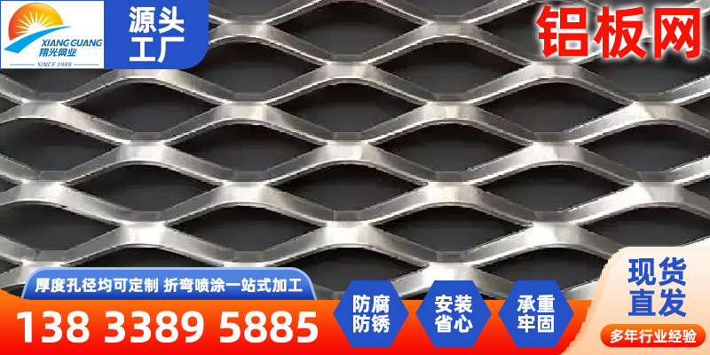贵港市铝镁合金网铝编织网 - 价格