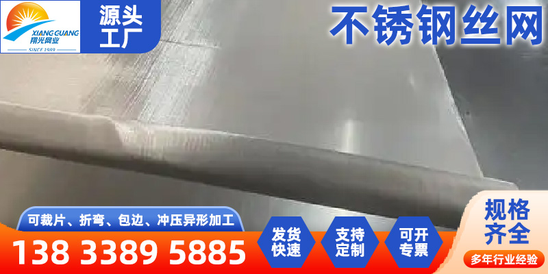 贵港市铝斜纹网不锈钢编织网 - 一站式服务
