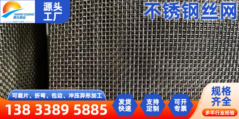 贵港市不锈钢丝网不锈钢丝网 - 推荐